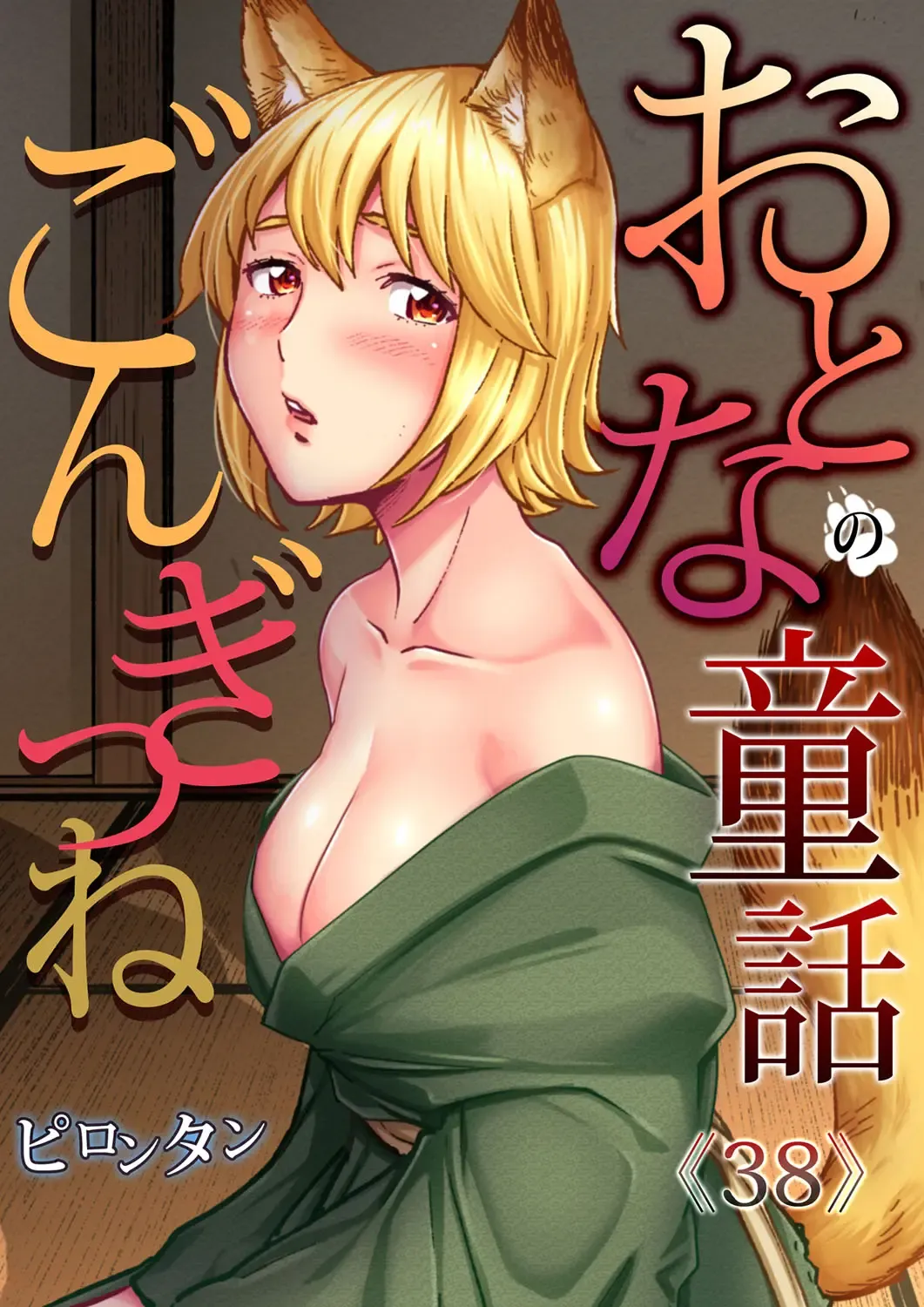 Gaticomi Vol. 105 Fhentai - Page 186