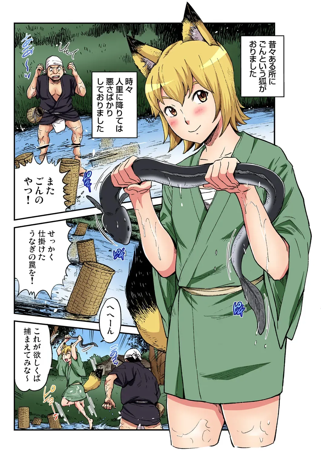 Gaticomi Vol. 105 Fhentai - Page 188