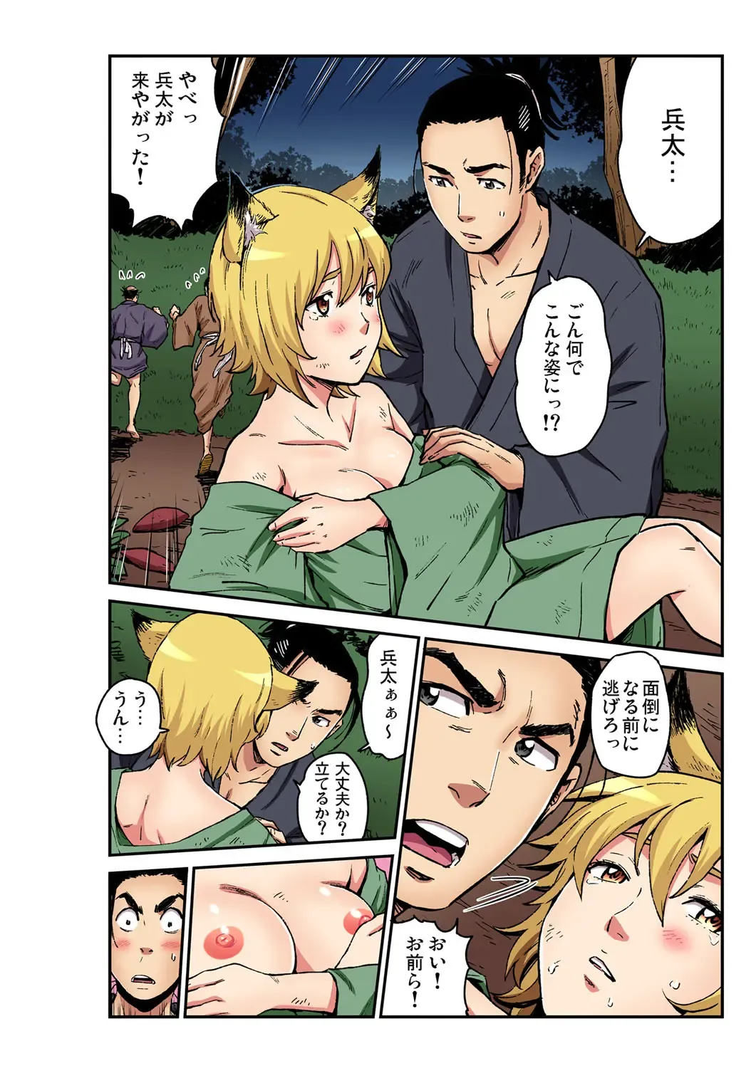 Gaticomi Vol. 105 Fhentai - Page 199