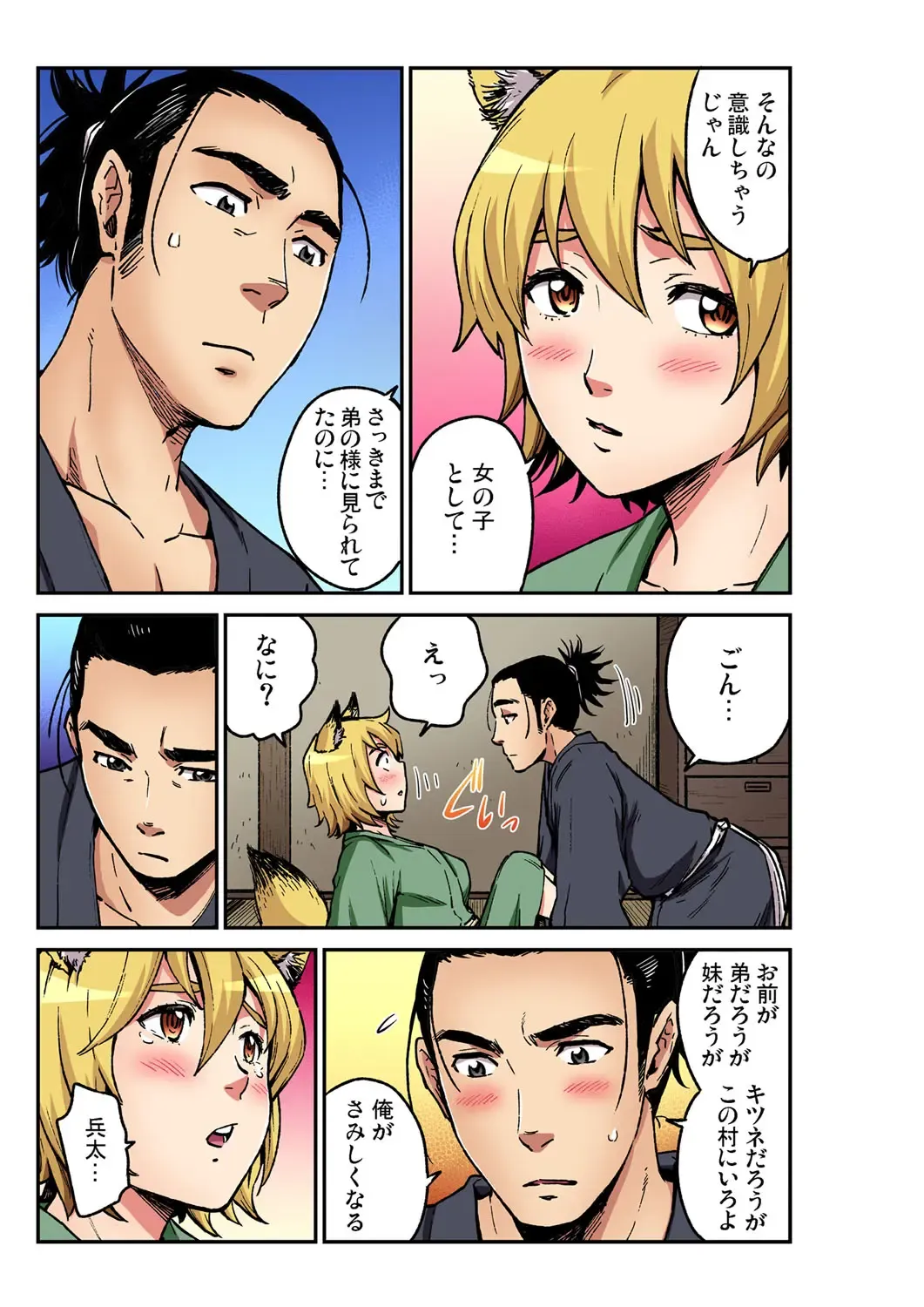 Gaticomi Vol. 105 Fhentai - Page 202