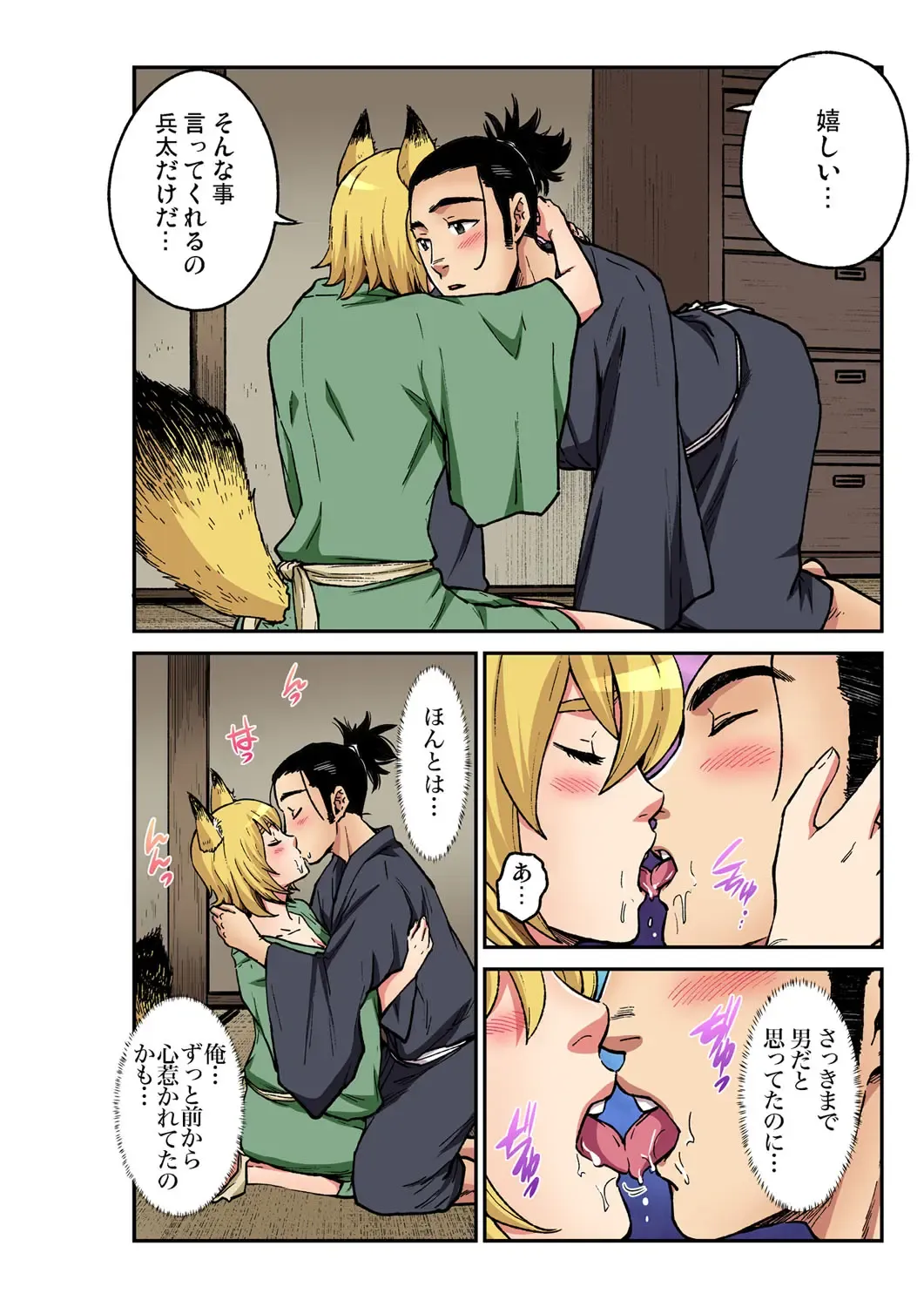 Gaticomi Vol. 105 Fhentai - Page 203