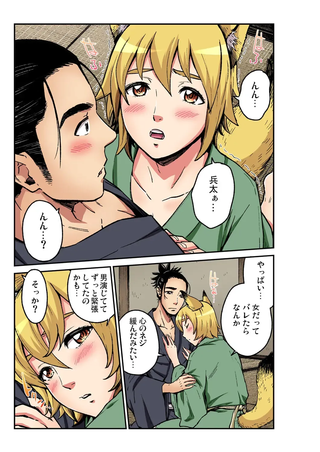 Gaticomi Vol. 105 Fhentai - Page 204