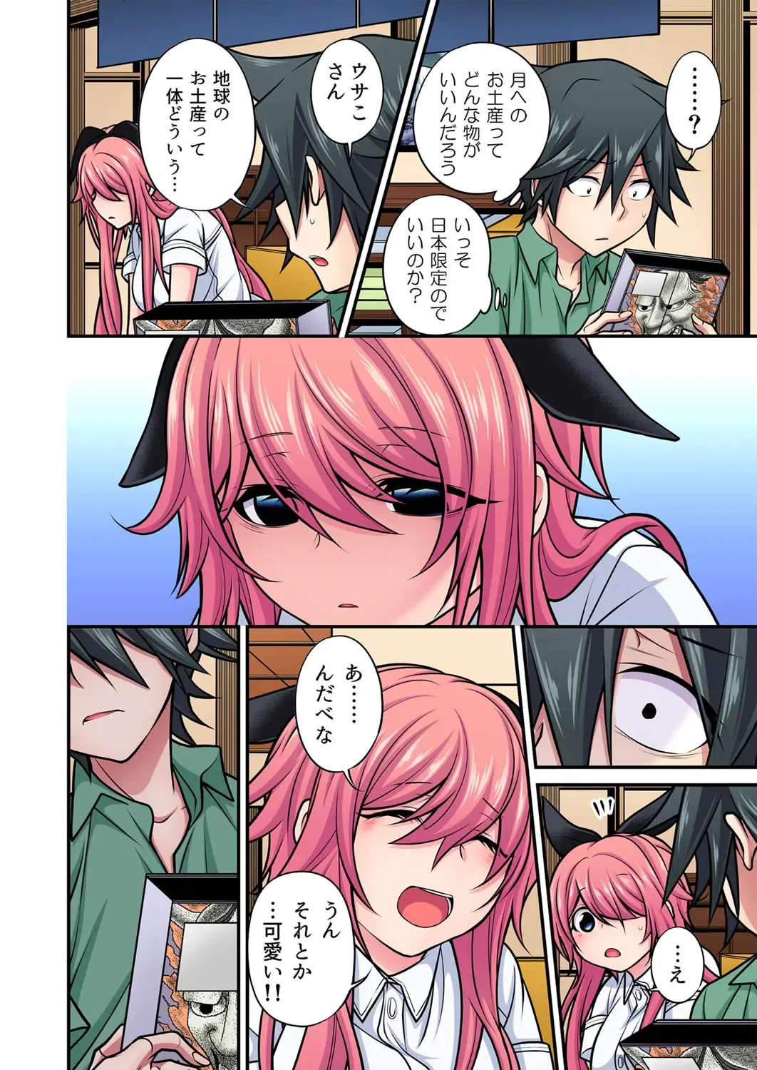 Gaticomi Vol. 105 Fhentai - Page 61