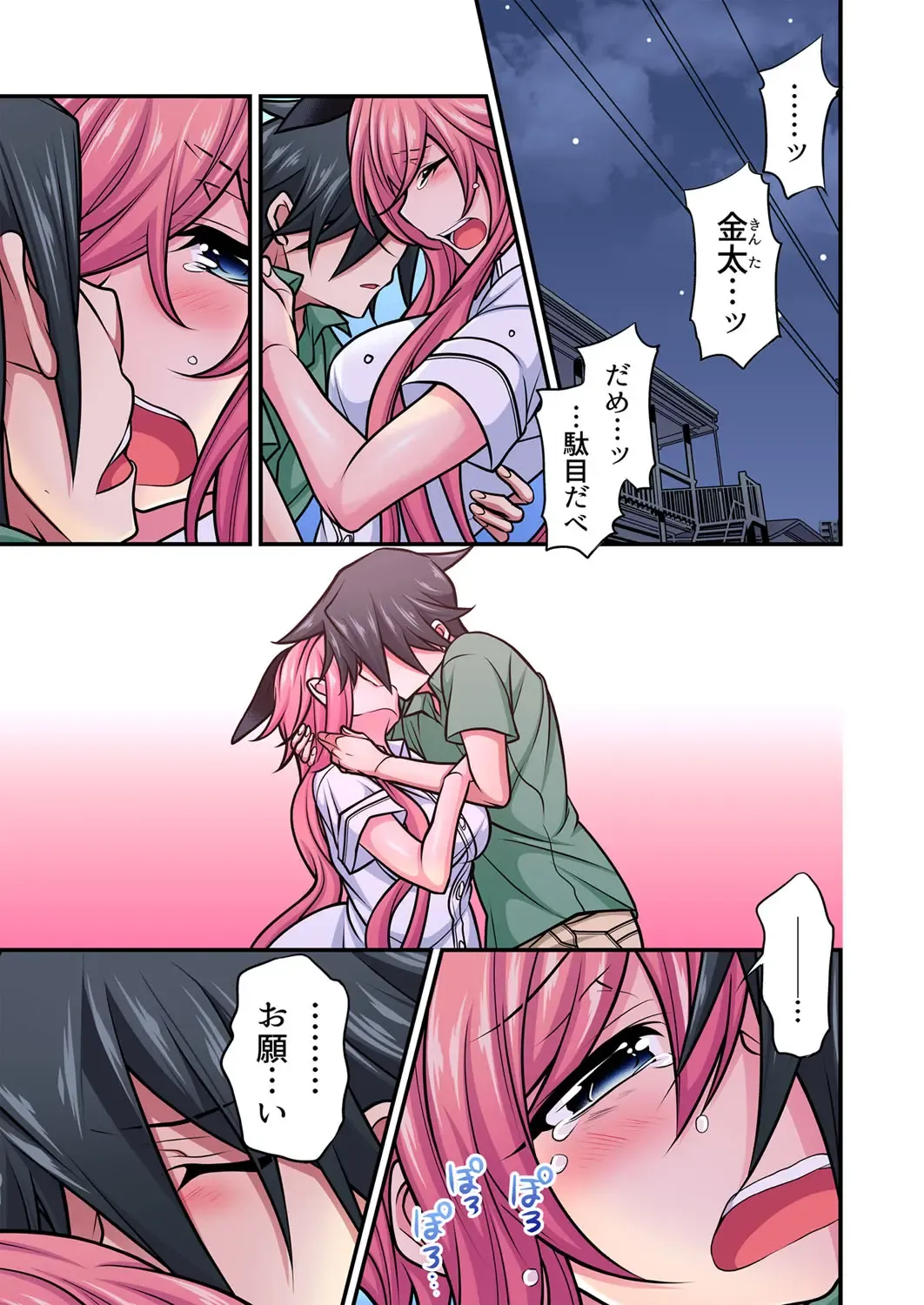 Gaticomi Vol. 105 Fhentai - Page 64