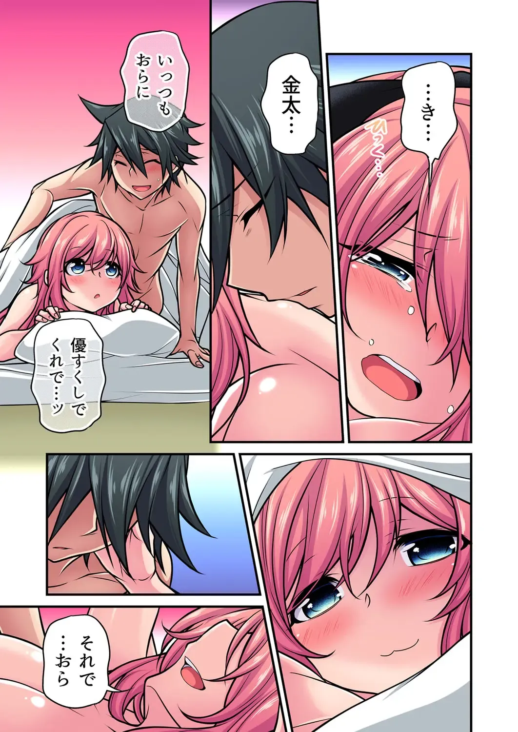 Gaticomi Vol. 105 Fhentai - Page 68