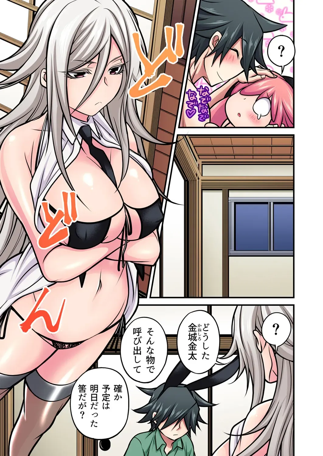 Gaticomi Vol. 105 Fhentai - Page 78