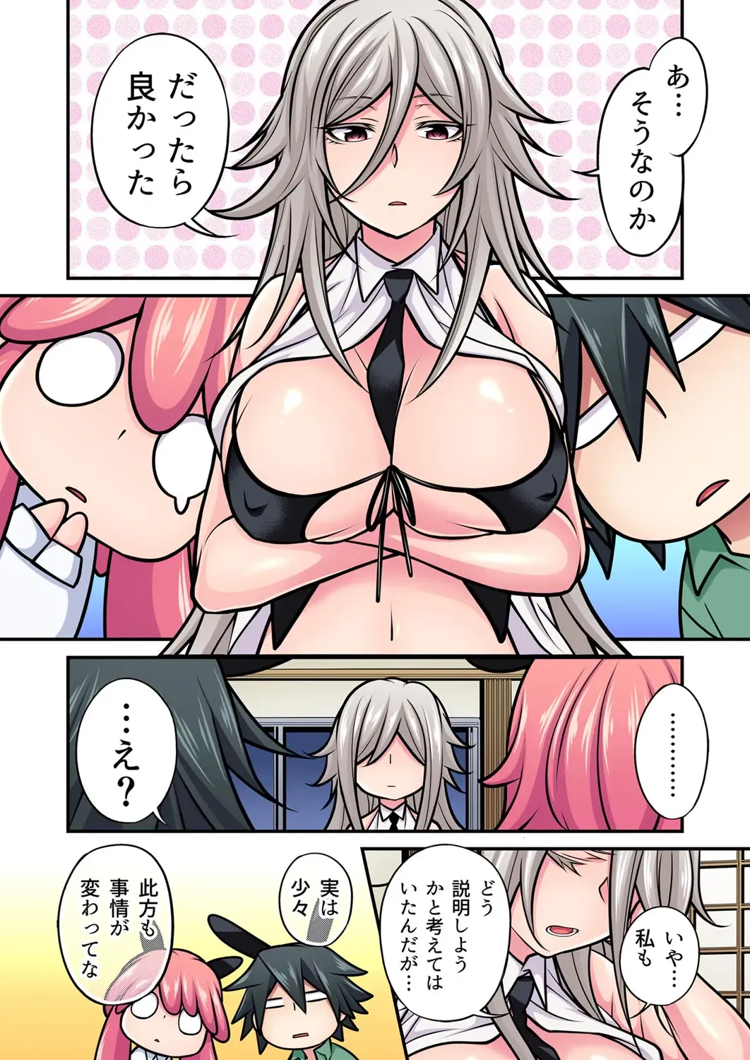 Gaticomi Vol. 105 Fhentai - Page 81