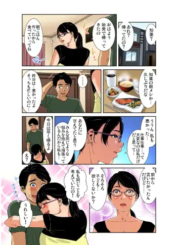 Gaticomi Vol. 105 Fhentai - Page 106