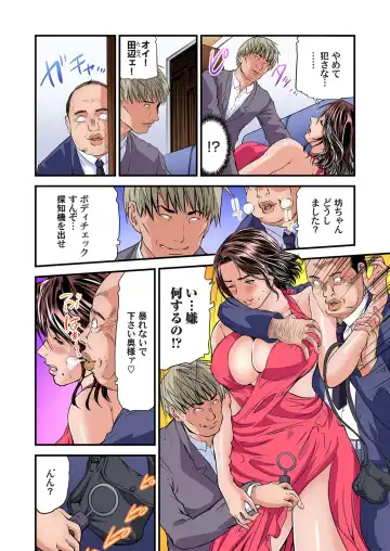 Gaticomi Vol. 105 Fhentai - Page 117