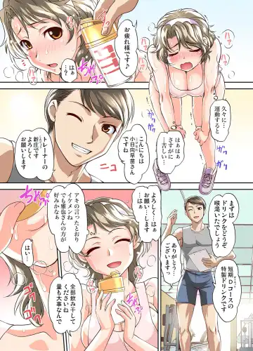 Gaticomi Vol. 105 Fhentai - Page 13