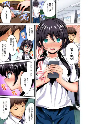 Gaticomi Vol. 105 Fhentai - Page 166