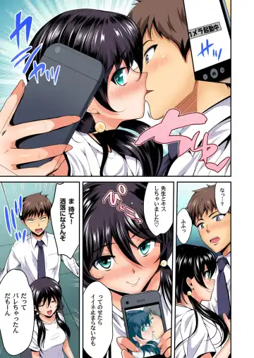 Gaticomi Vol. 105 Fhentai - Page 168