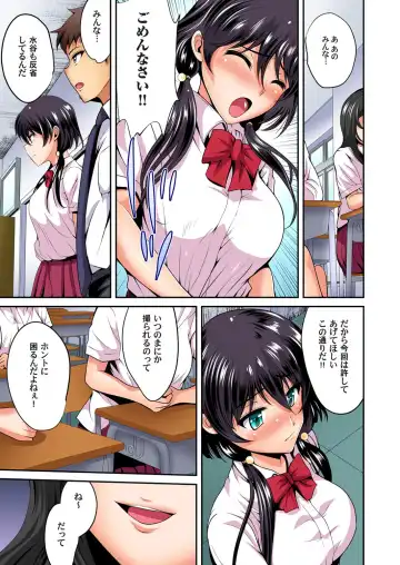 Gaticomi Vol. 105 Fhentai - Page 182