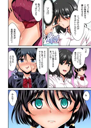 Gaticomi Vol. 105 Fhentai - Page 183