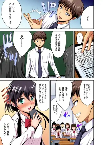 Gaticomi Vol. 105 Fhentai - Page 184