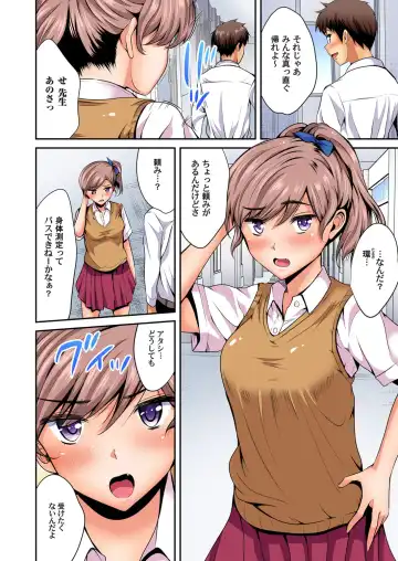 Gaticomi Vol. 105 Fhentai - Page 185