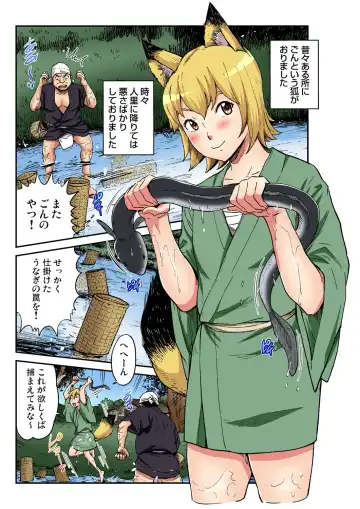 Gaticomi Vol. 105 Fhentai - Page 188