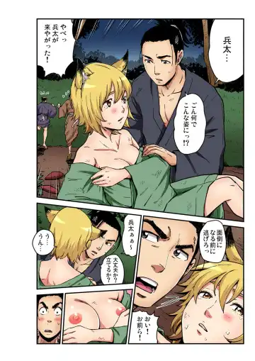 Gaticomi Vol. 105 Fhentai - Page 199