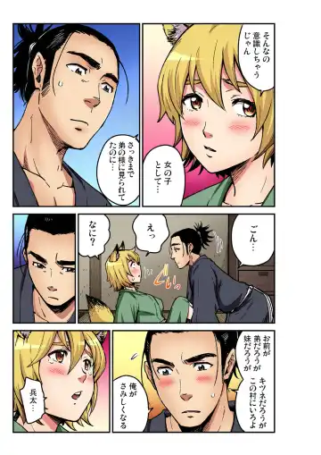 Gaticomi Vol. 105 Fhentai - Page 202