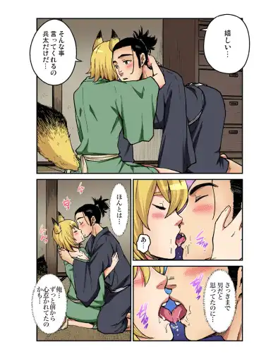 Gaticomi Vol. 105 Fhentai - Page 203