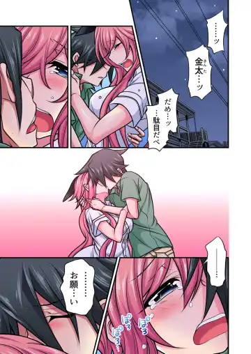 Gaticomi Vol. 105 Fhentai - Page 64