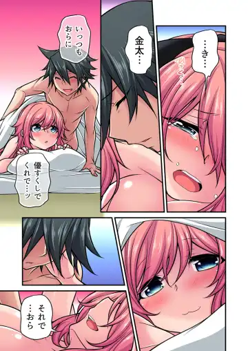 Gaticomi Vol. 105 Fhentai - Page 68