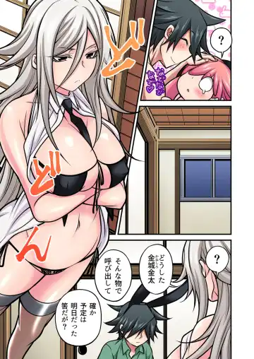 Gaticomi Vol. 105 Fhentai - Page 78