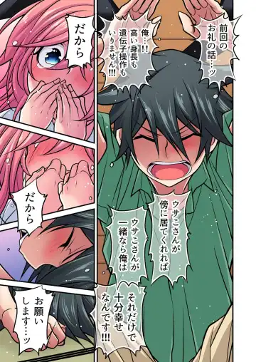 Gaticomi Vol. 105 Fhentai - Page 80