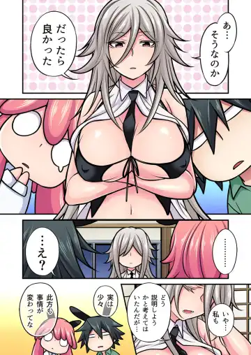 Gaticomi Vol. 105 Fhentai - Page 81