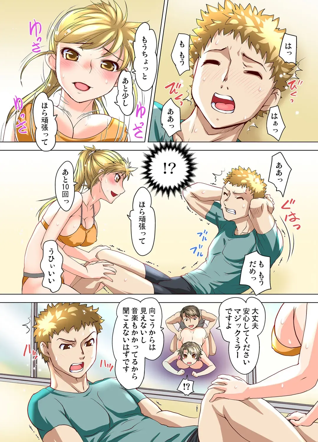 Gaticomi Vol. 107 Fhentai - Page 102