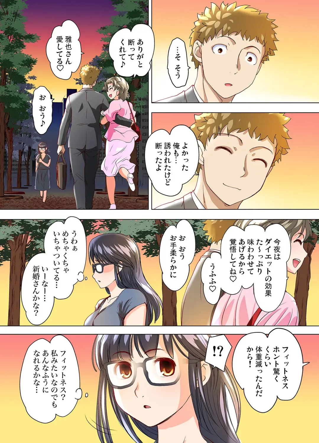 Gaticomi Vol. 107 Fhentai - Page 107