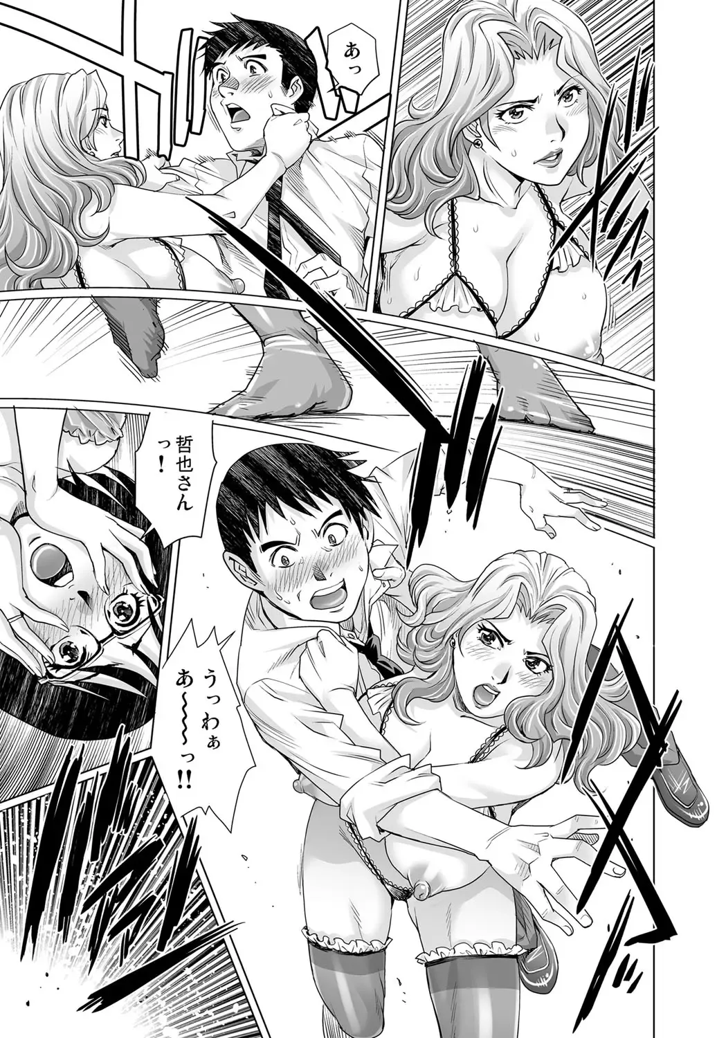 Gaticomi Vol. 107 Fhentai - Page 166