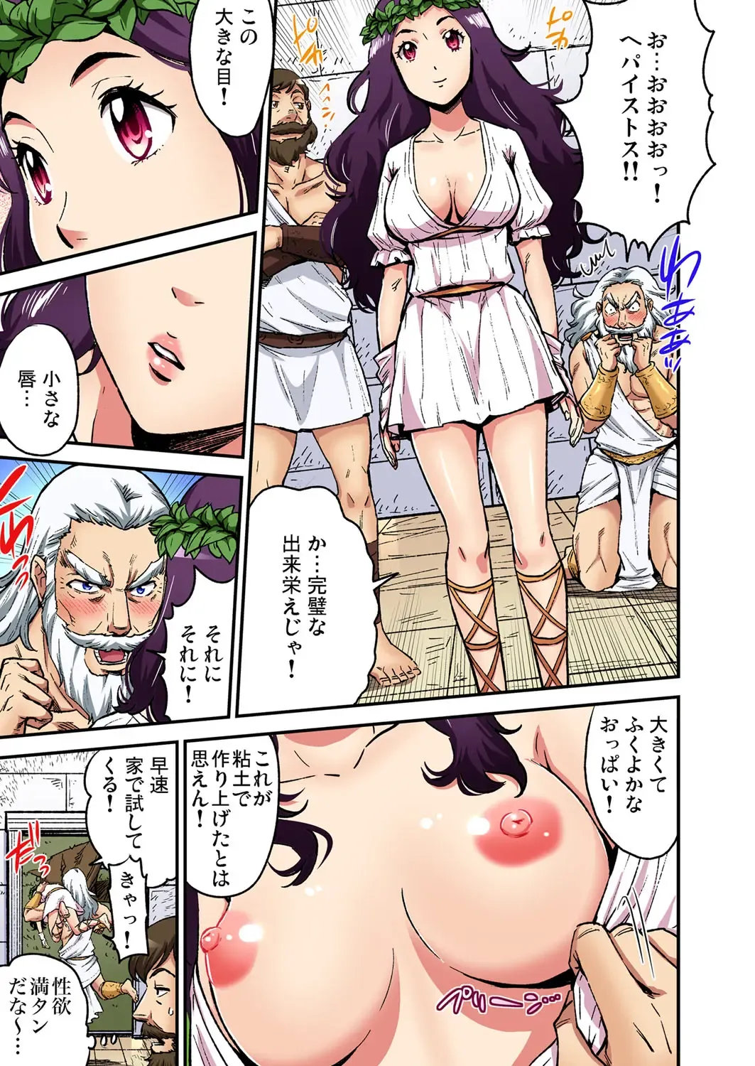 Gaticomi Vol. 107 Fhentai - Page 192