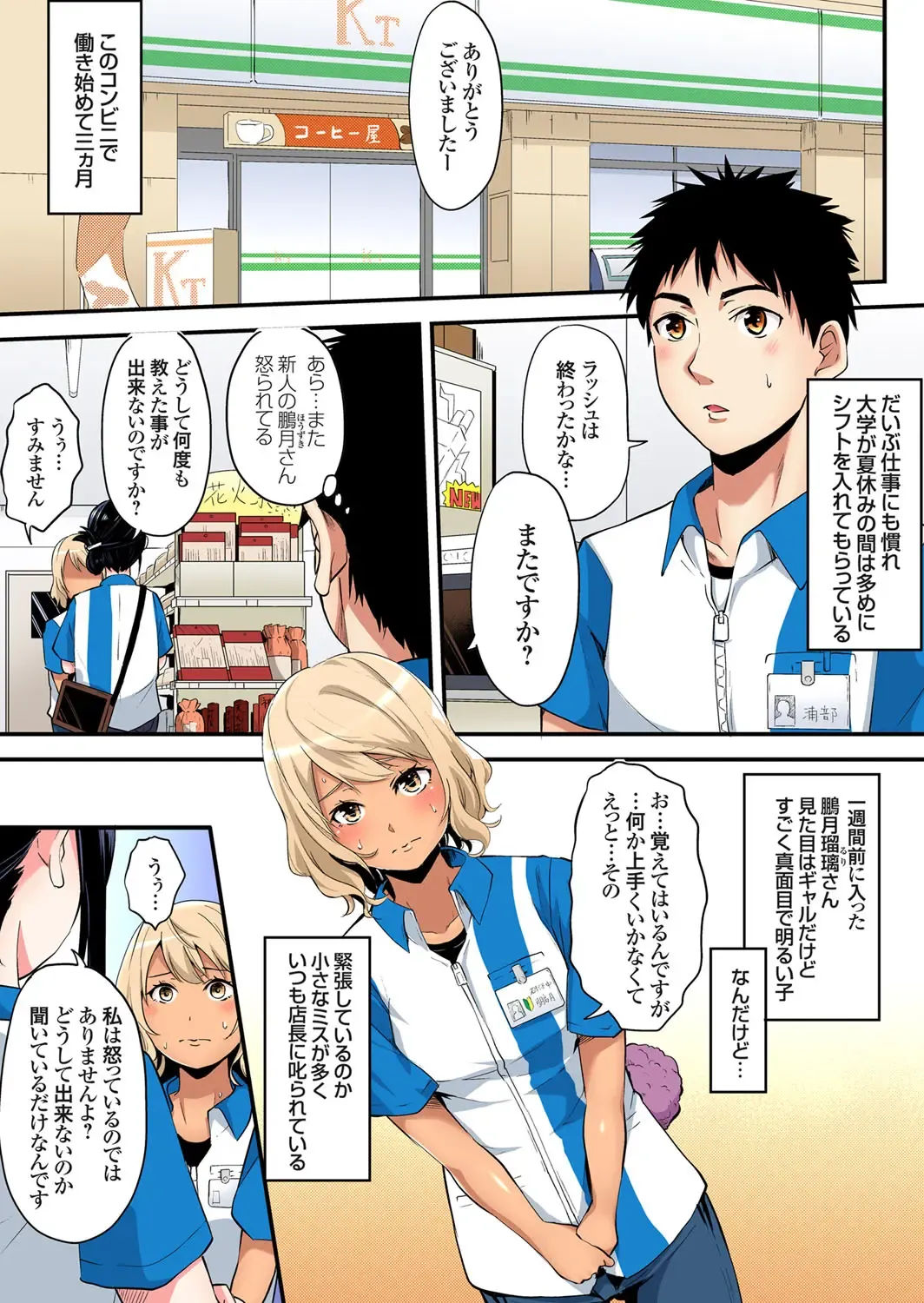 Gaticomi Vol. 107 Fhentai - Page 32