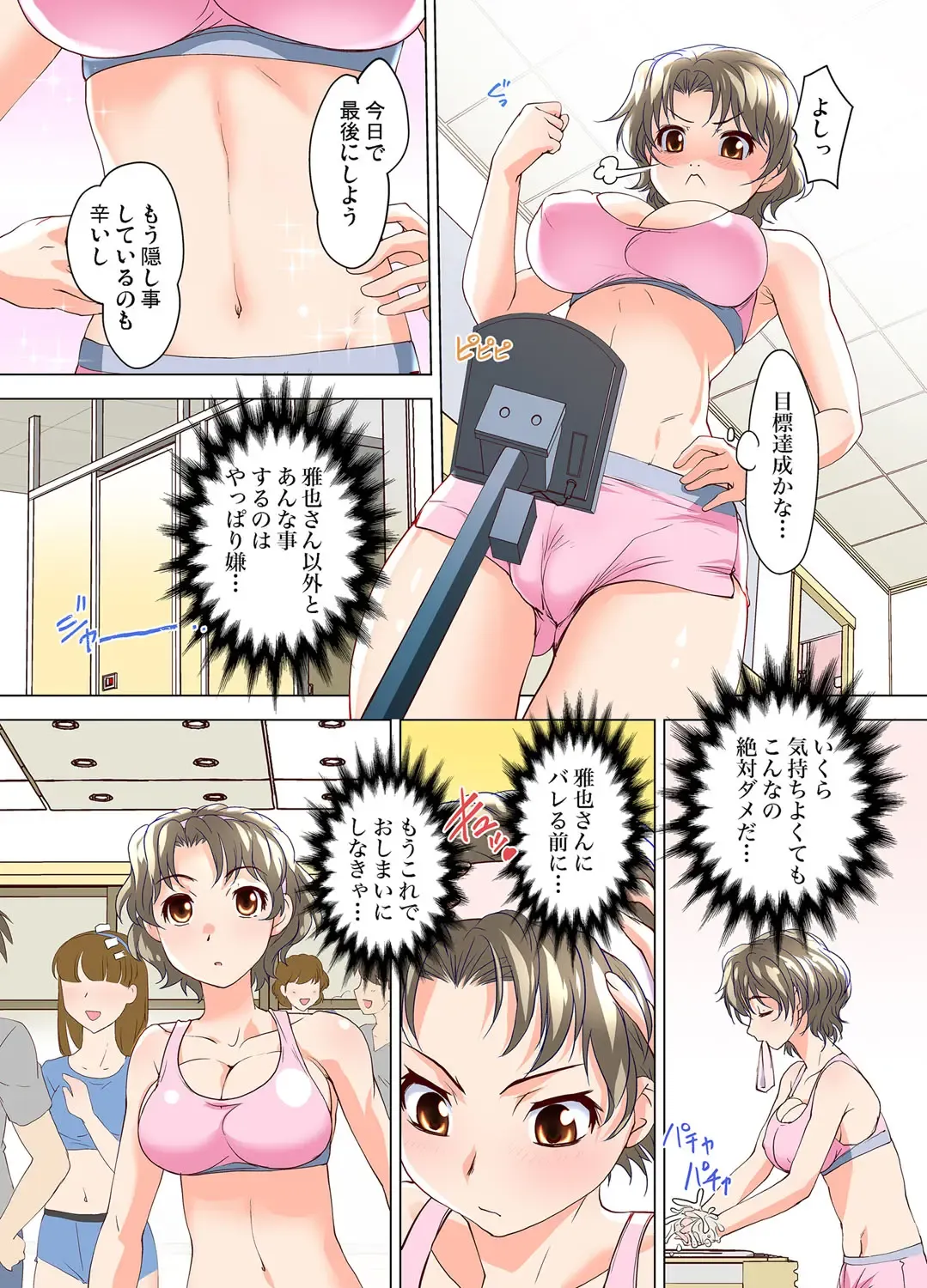 Gaticomi Vol. 107 Fhentai - Page 85