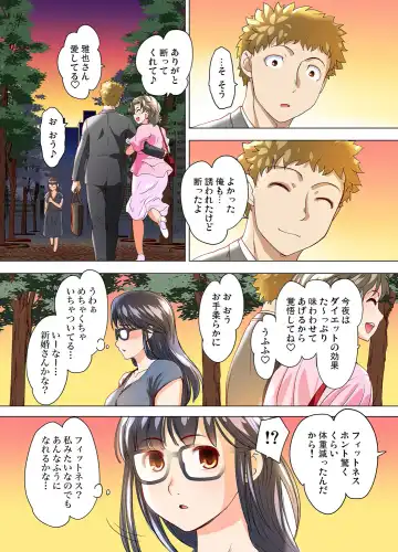 Gaticomi Vol. 107 Fhentai - Page 107