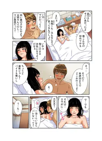 Gaticomi Vol. 107 Fhentai - Page 111