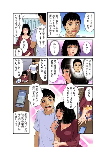 Gaticomi Vol. 107 Fhentai - Page 133