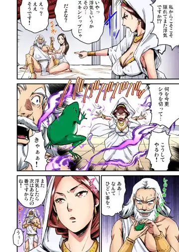 Gaticomi Vol. 107 Fhentai - Page 189