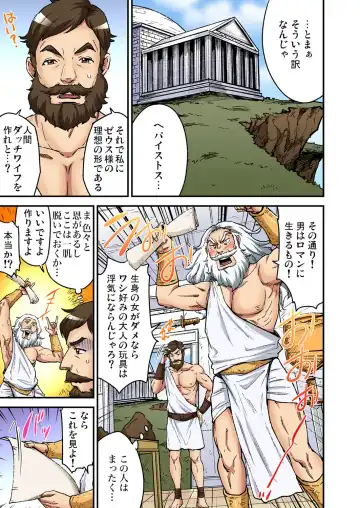 Gaticomi Vol. 107 Fhentai - Page 190