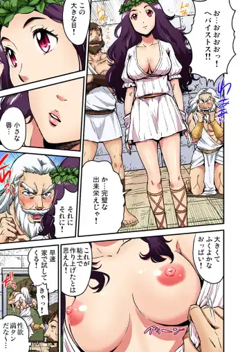 Gaticomi Vol. 107 Fhentai - Page 192