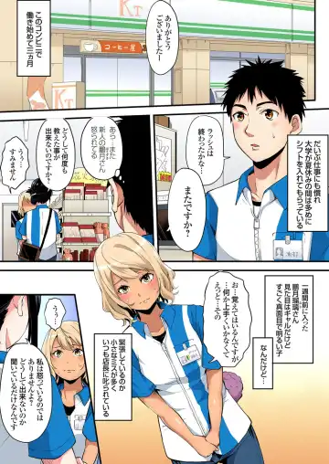 Gaticomi Vol. 107 Fhentai - Page 32