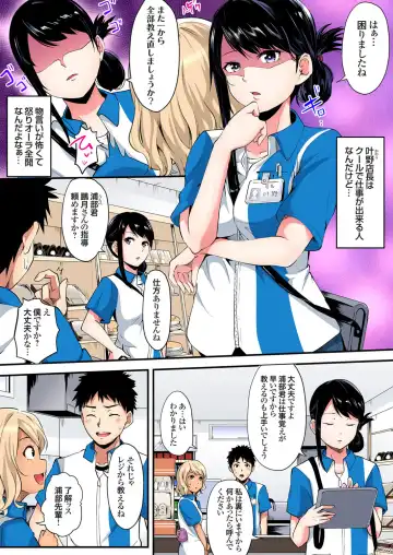 Gaticomi Vol. 107 Fhentai - Page 33