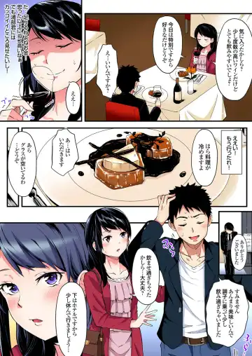 Gaticomi Vol. 107 Fhentai - Page 38