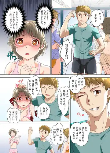 Gaticomi Vol. 107 Fhentai - Page 86