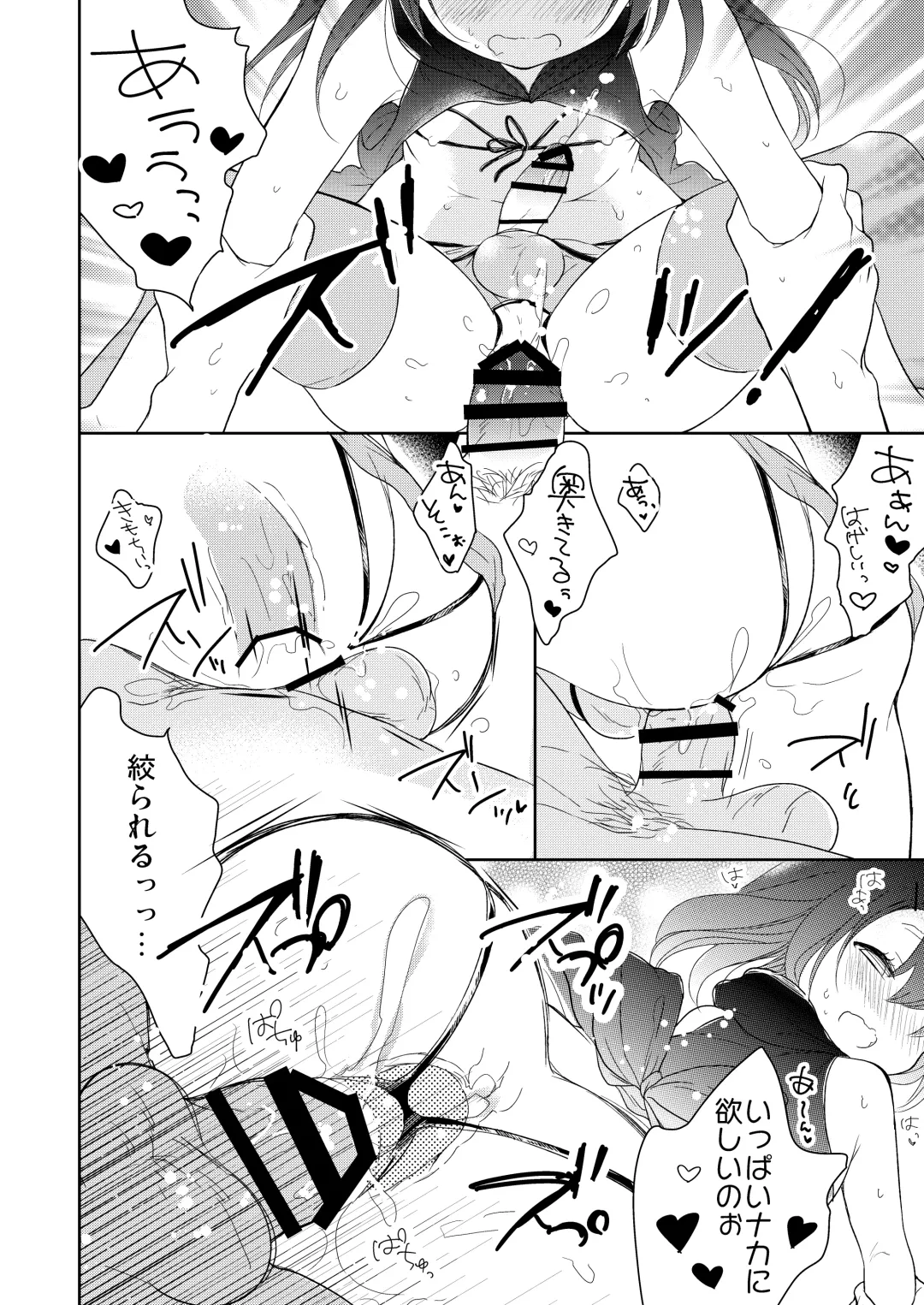 [Midoriiro] Shinigami wa Otokonoko!? Fhentai - Page 17