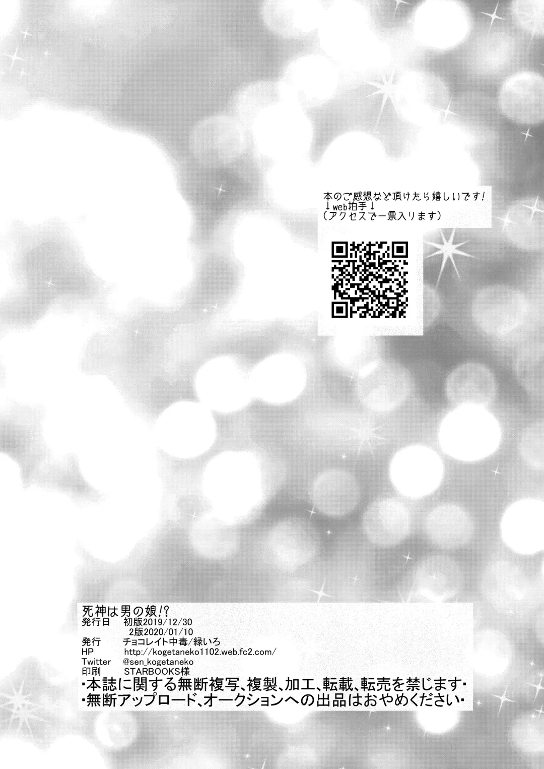 [Midoriiro] Shinigami wa Otokonoko!? Fhentai - Page 23