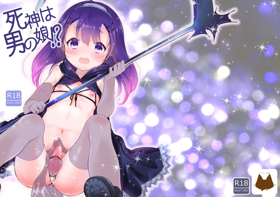 [Midoriiro] Shinigami wa Otokonoko!? Fhentai - Page 25