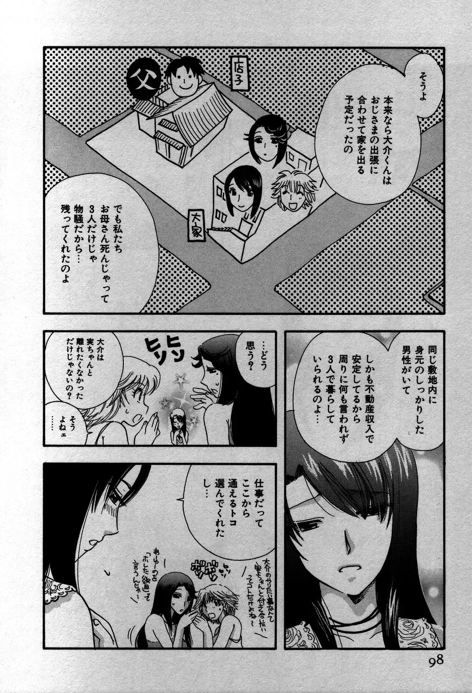 [Suzuki Mira] Koi Koi Fhentai - Page 101