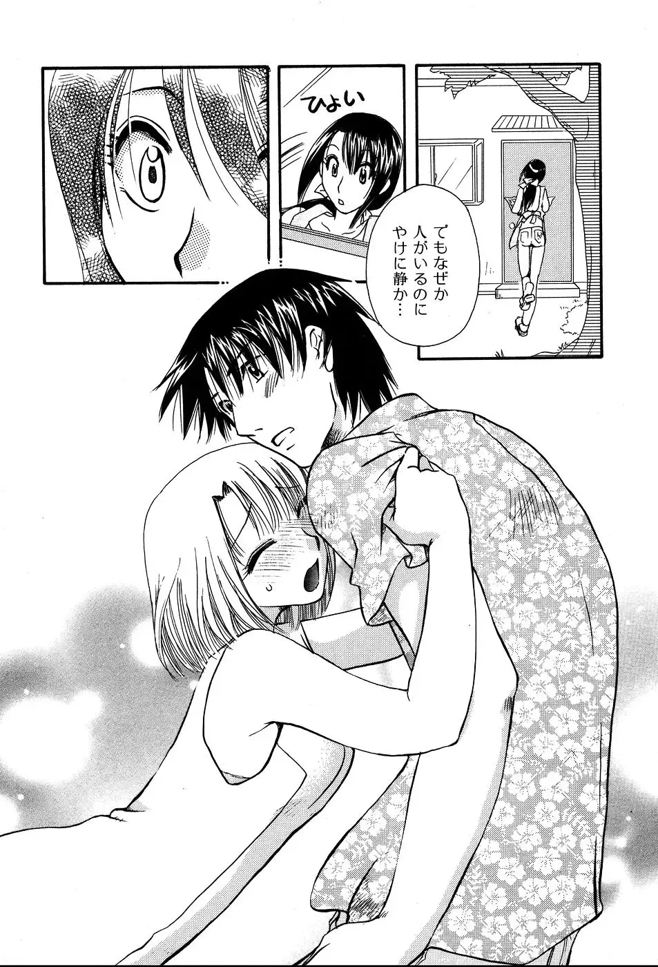 [Suzuki Mira] Koi Koi Fhentai - Page 128